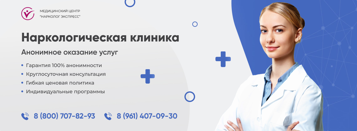 наркологическая-клиника.jpg в Восточном районе города Москвы | Нарколог Экспресс наркологическая-клиника.jpg в Восточном районе города Москвы | Нарколог Экспресс